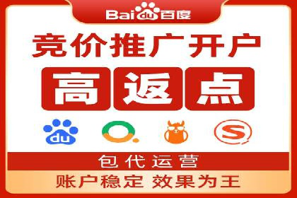 百度推广返点收益分析：案例对比
